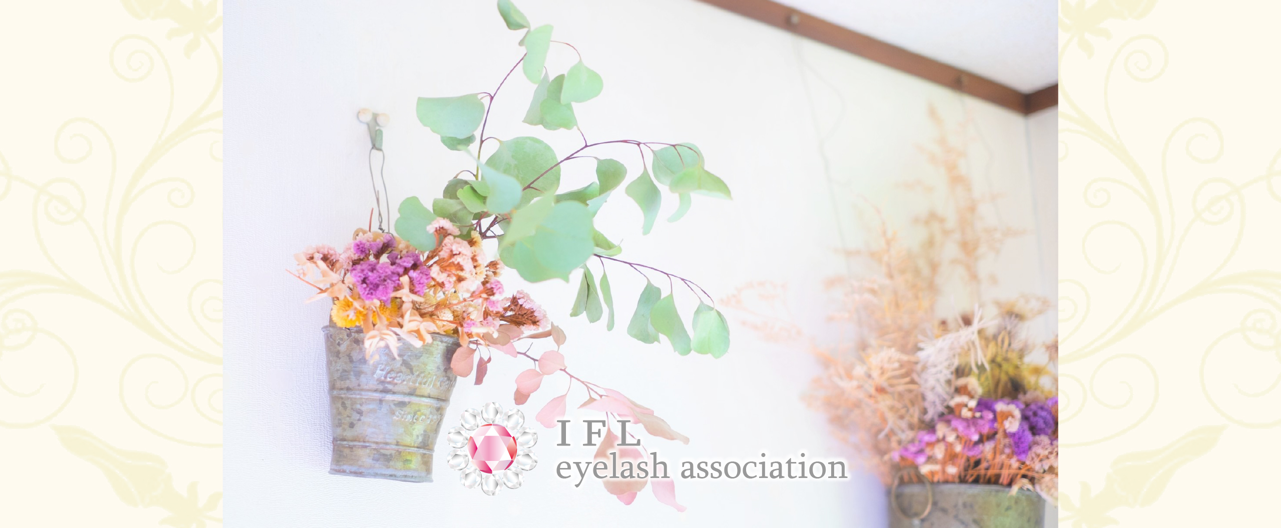 IFLまつげエクステンション協会